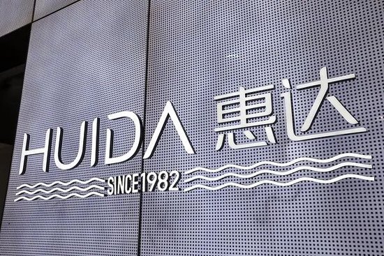 多盈策略 1元转让股权、5折出售债权！惠达卫浴“断臂求生”