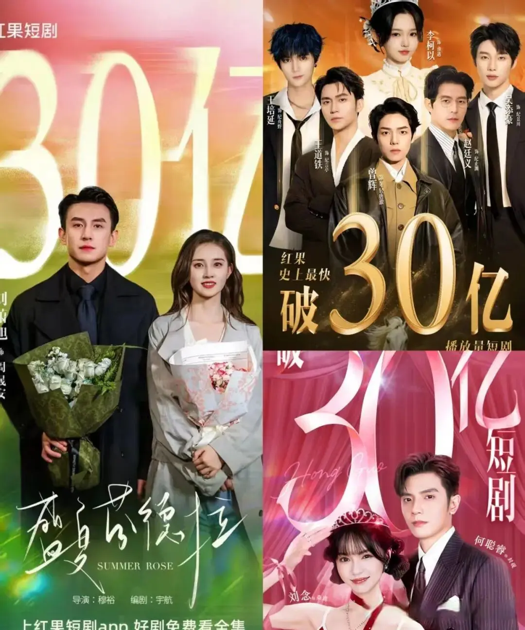 鼎合网配资 短剧狂潮！44部破10亿，谁是最大赢家？